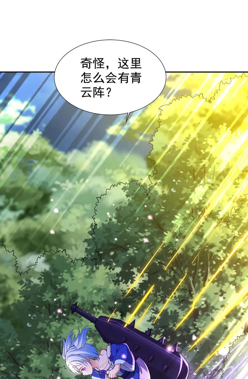 10 因为我可爱？ 第11页
