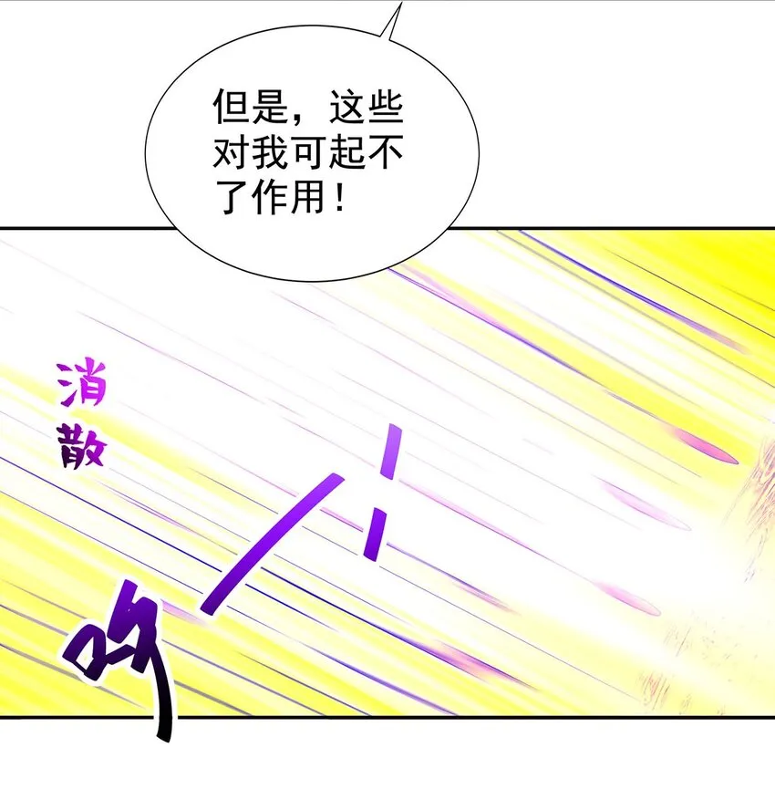 10 因为我可爱？ 第14页