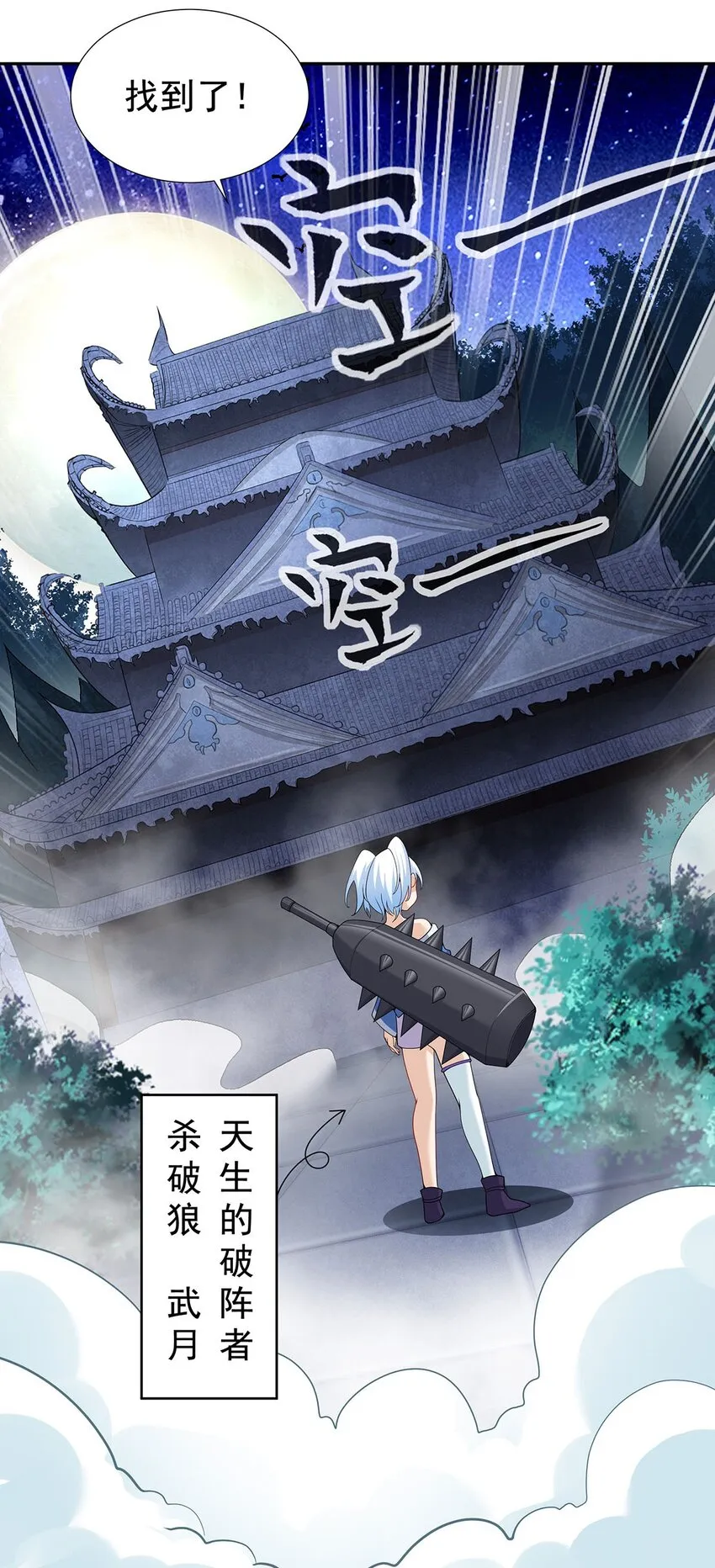 10 因为我可爱？ 第15页