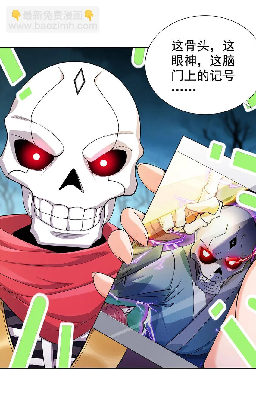 10 因为我可爱？ 第18页