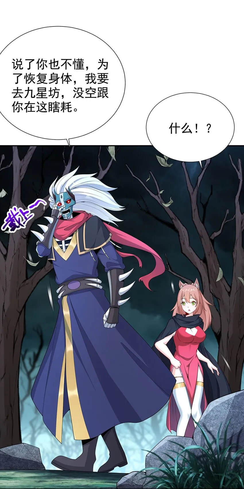 10 因为我可爱？ 第21页
