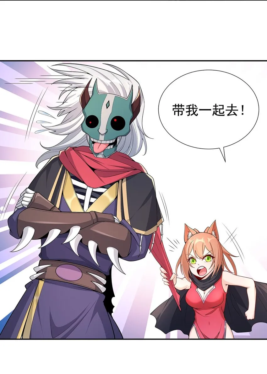 10 因为我可爱？ 第22页