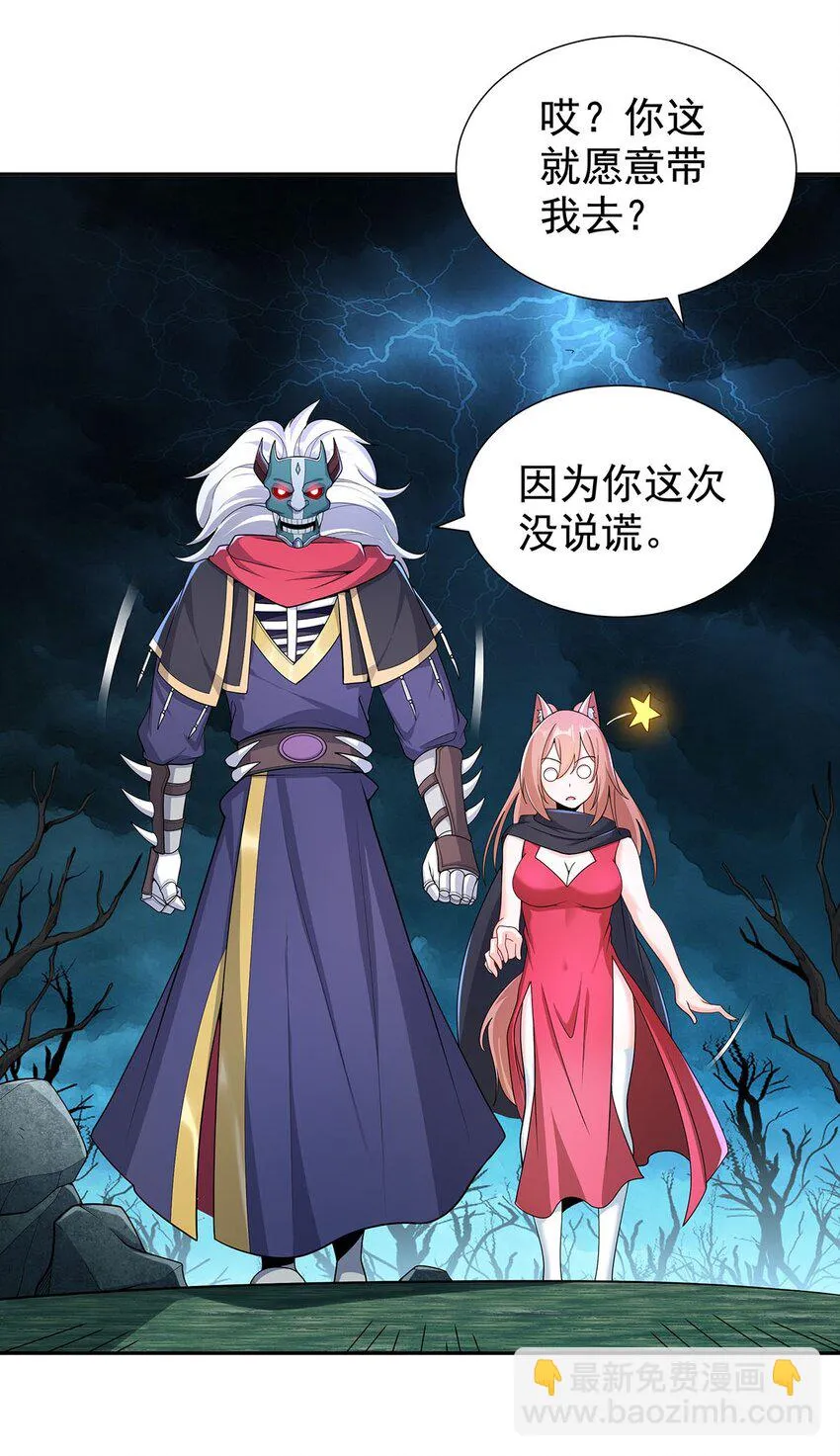 10 因为我可爱？ 第30页