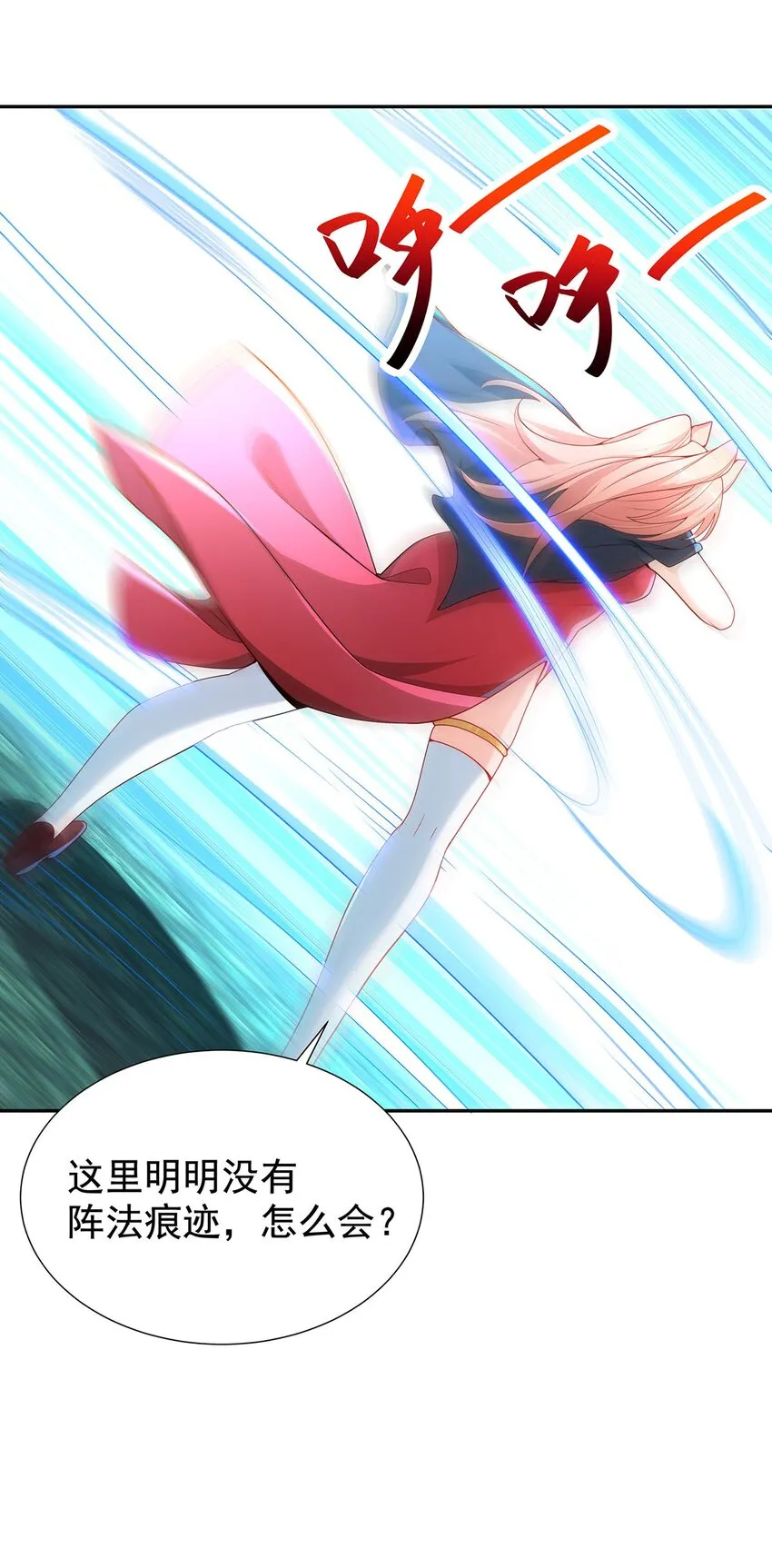 10 因为我可爱？ 第35页