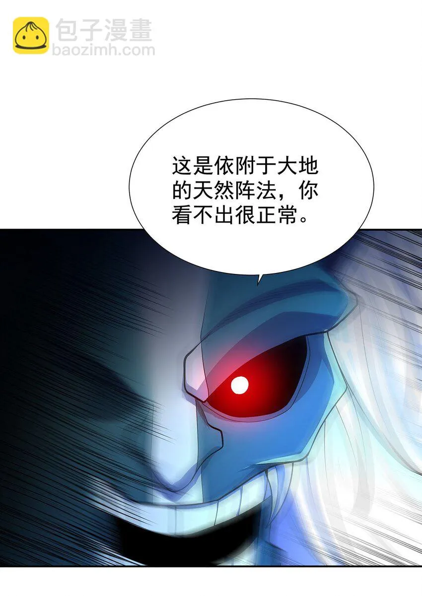 10 因为我可爱？ 第36页