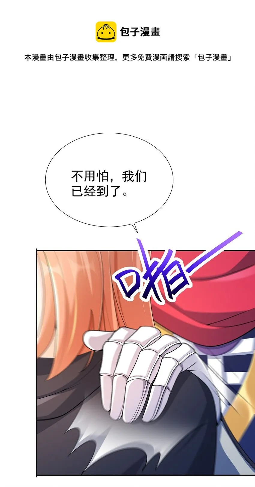 10 因为我可爱？ 第38页
