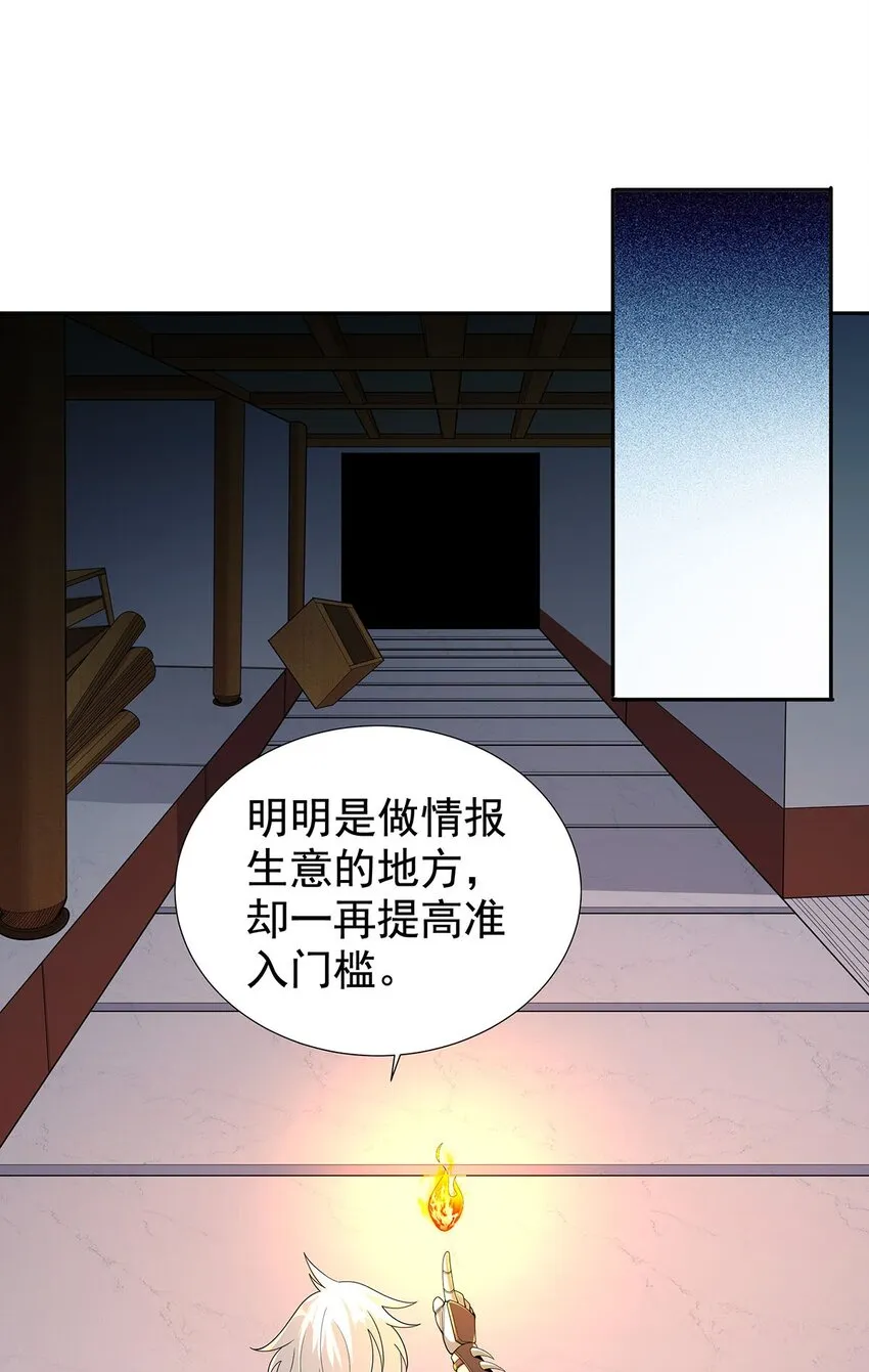10 因为我可爱？ 第44页