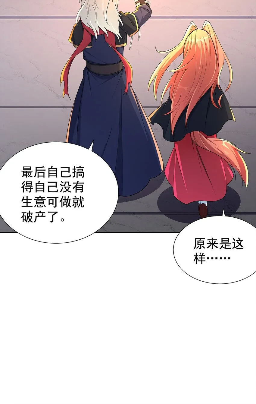 10 因为我可爱？ 第45页