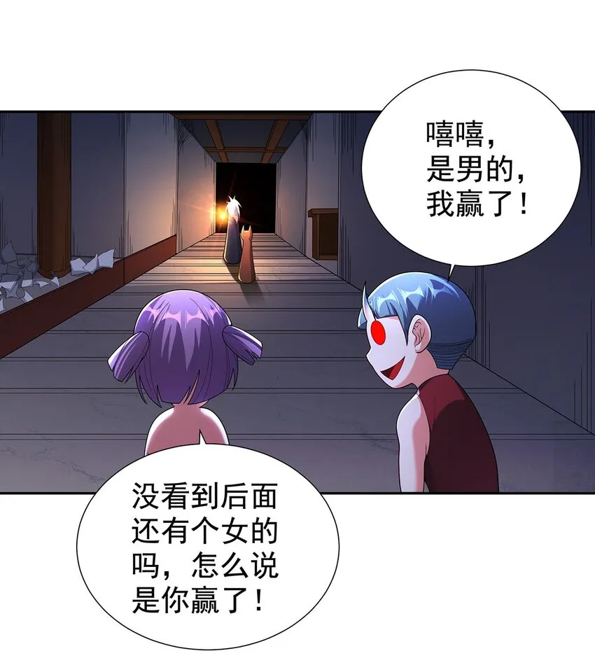 10 因为我可爱？ 第47页