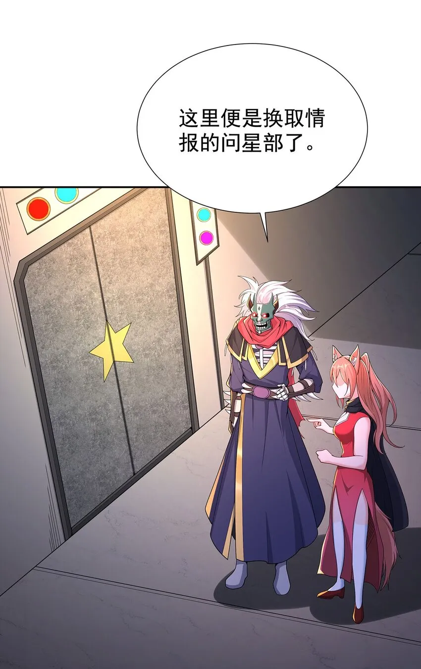 10 因为我可爱？ 第51页