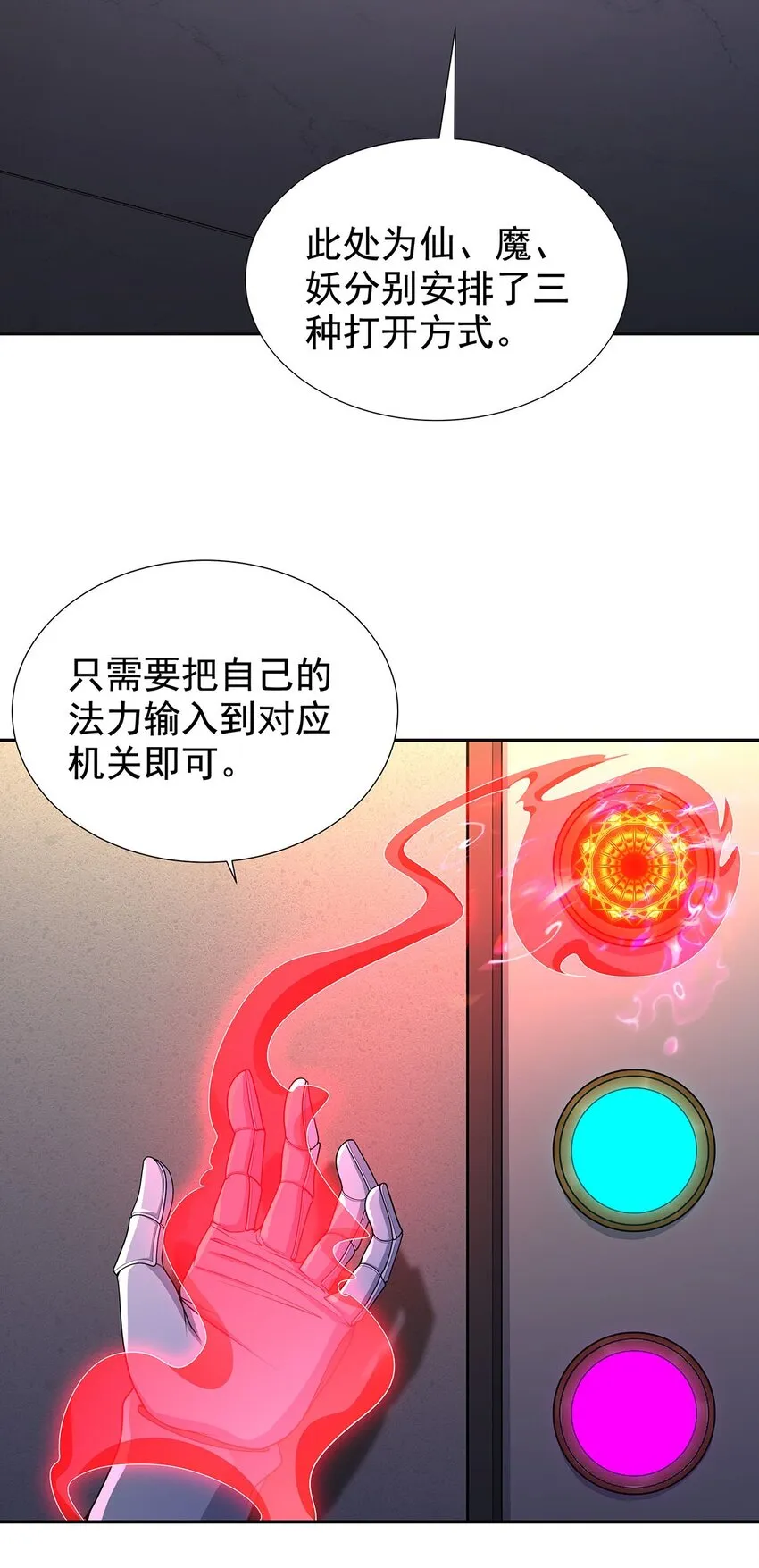10 因为我可爱？ 第52页