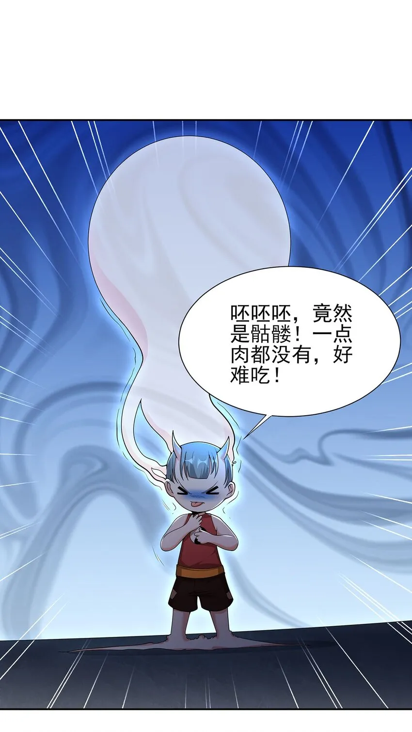 11 肉肉真好吃 第10页