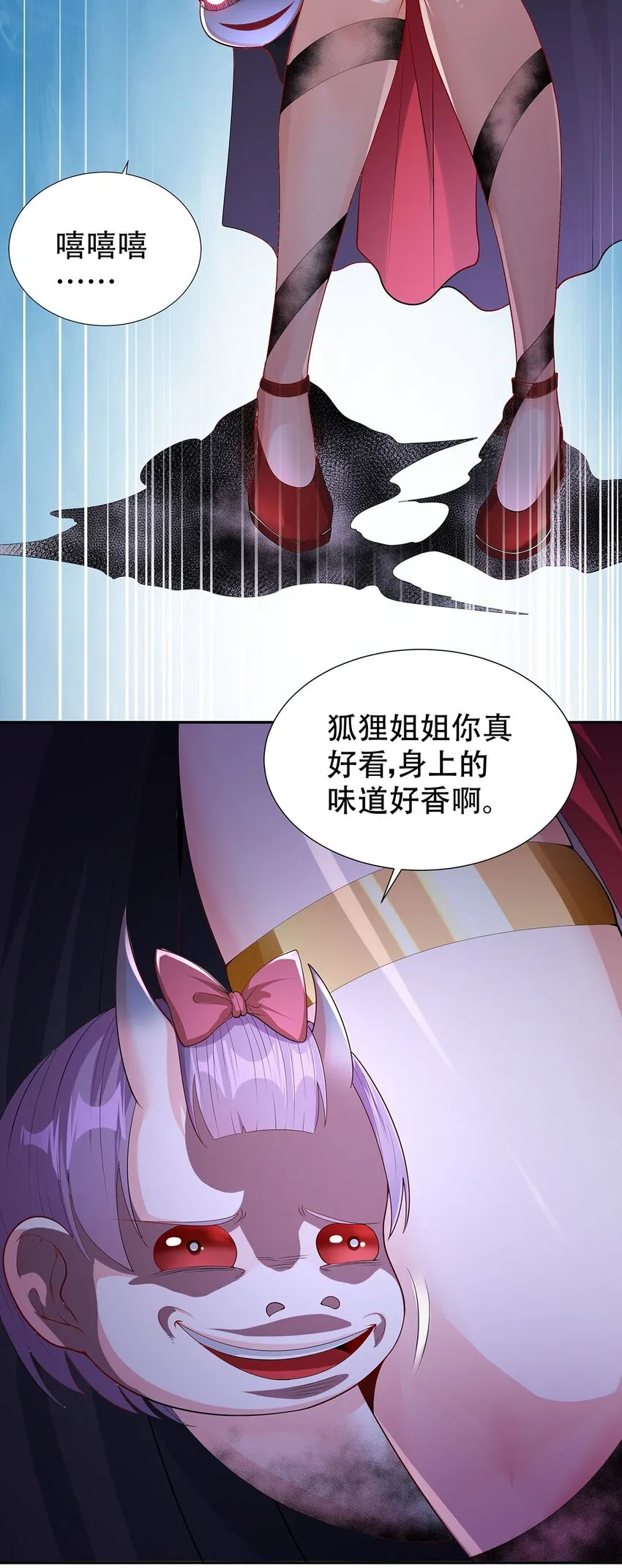 11 肉肉真好吃 第17页