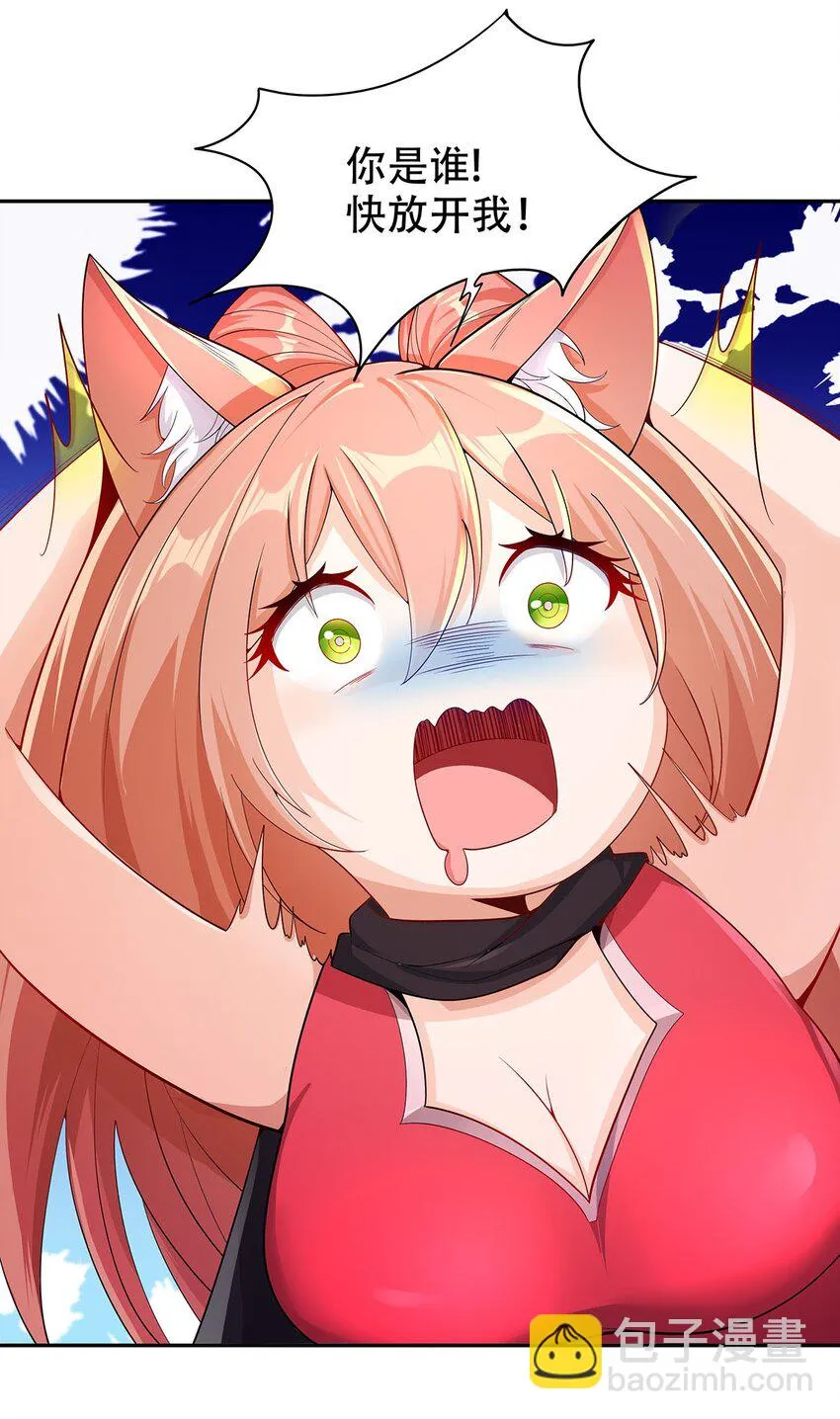 11 肉肉真好吃 第18页