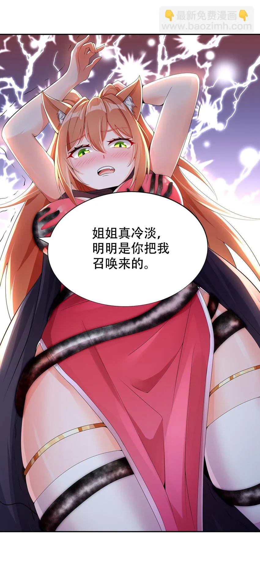 11 肉肉真好吃 第19页