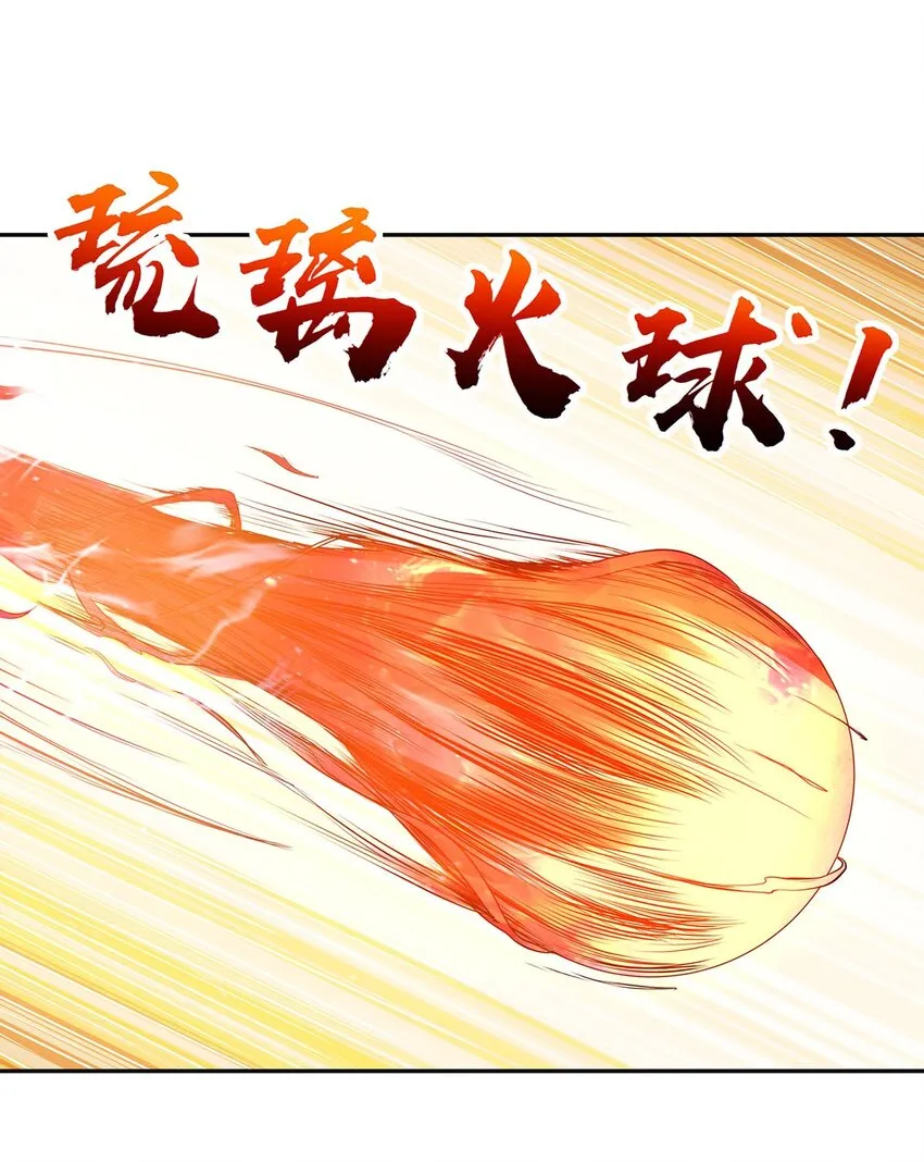 11 肉肉真好吃 第23页