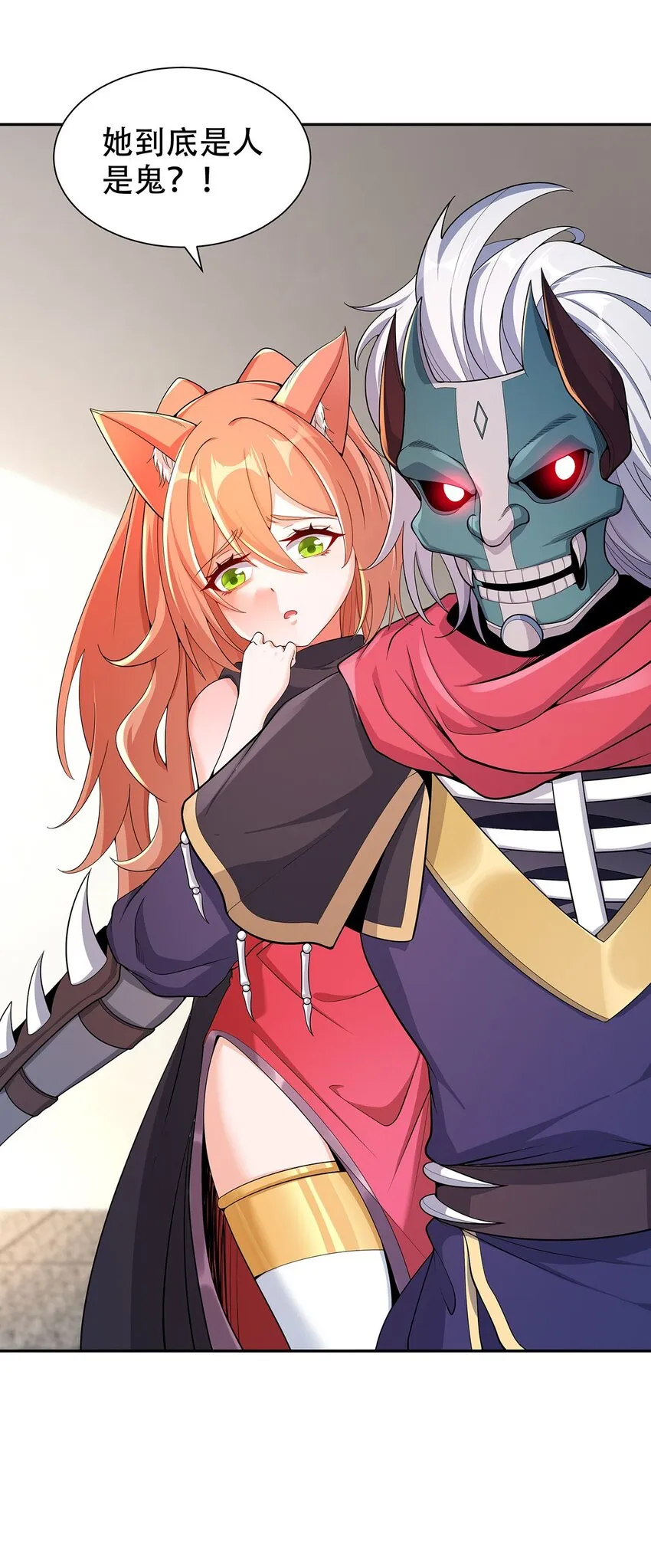 11 肉肉真好吃 第26页
