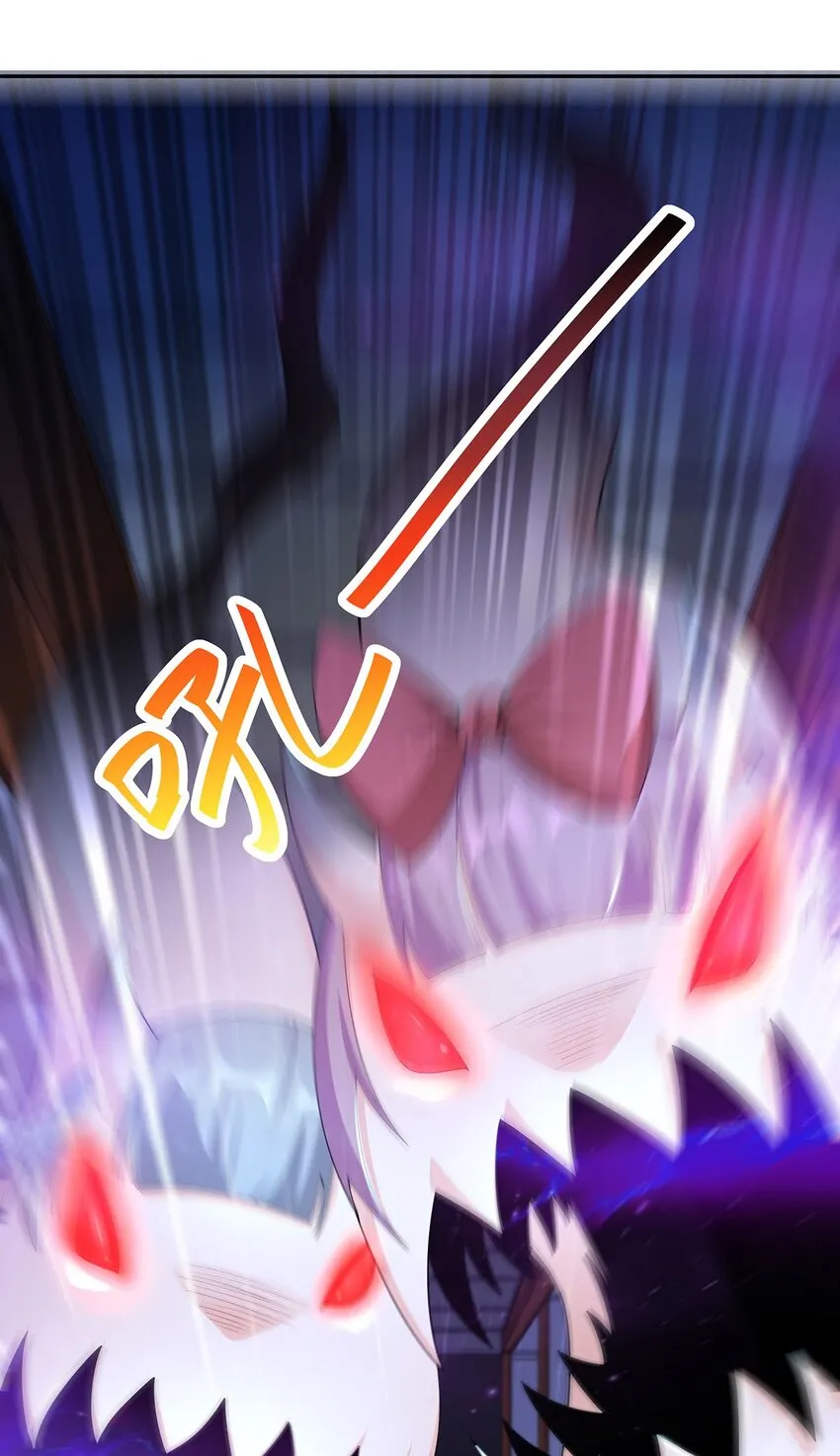 11 肉肉真好吃 第29页