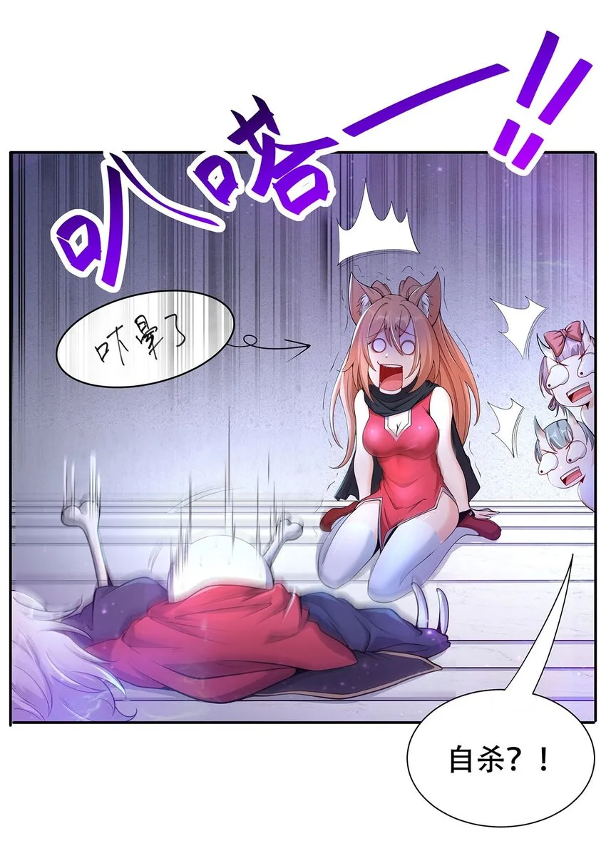 11 肉肉真好吃 第38页