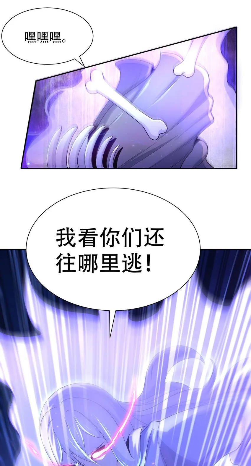 11 肉肉真好吃 第39页