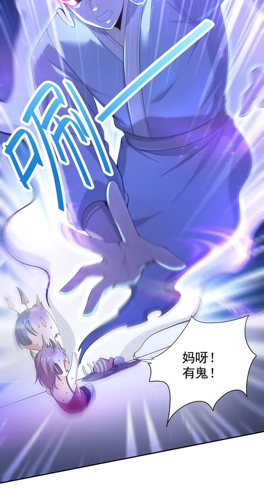 11 肉肉真好吃 第40页