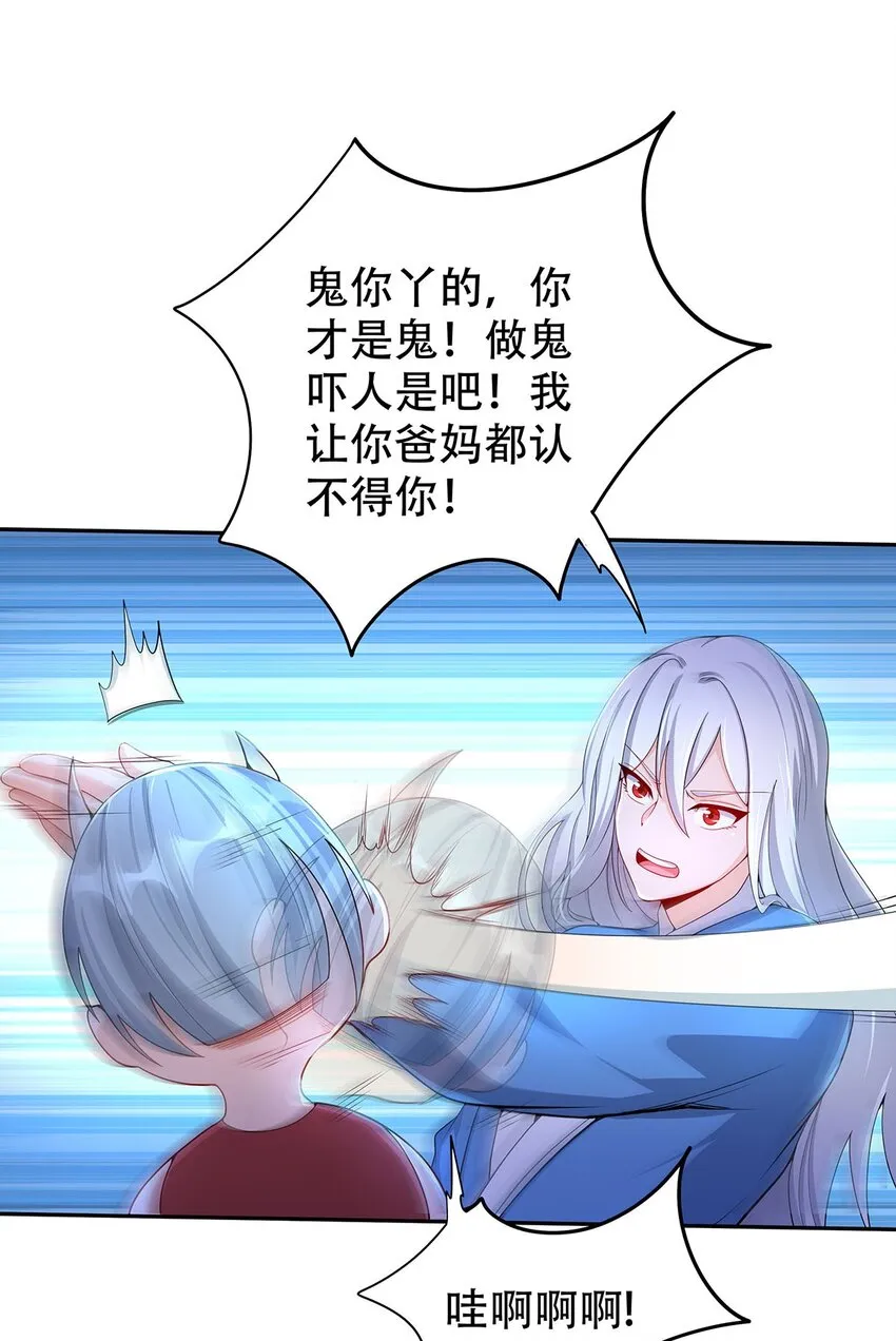 11 肉肉真好吃 第41页