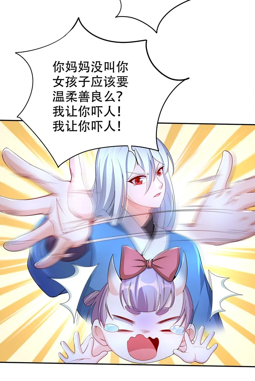 11 肉肉真好吃 第42页
