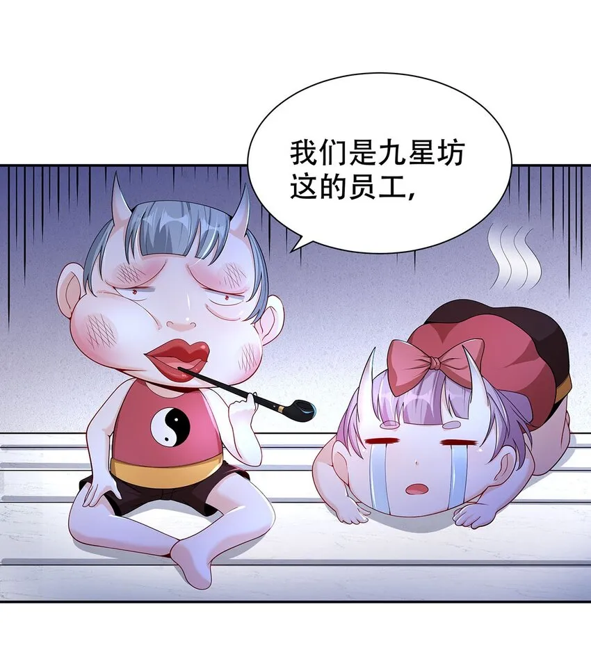 11 肉肉真好吃 第47页
