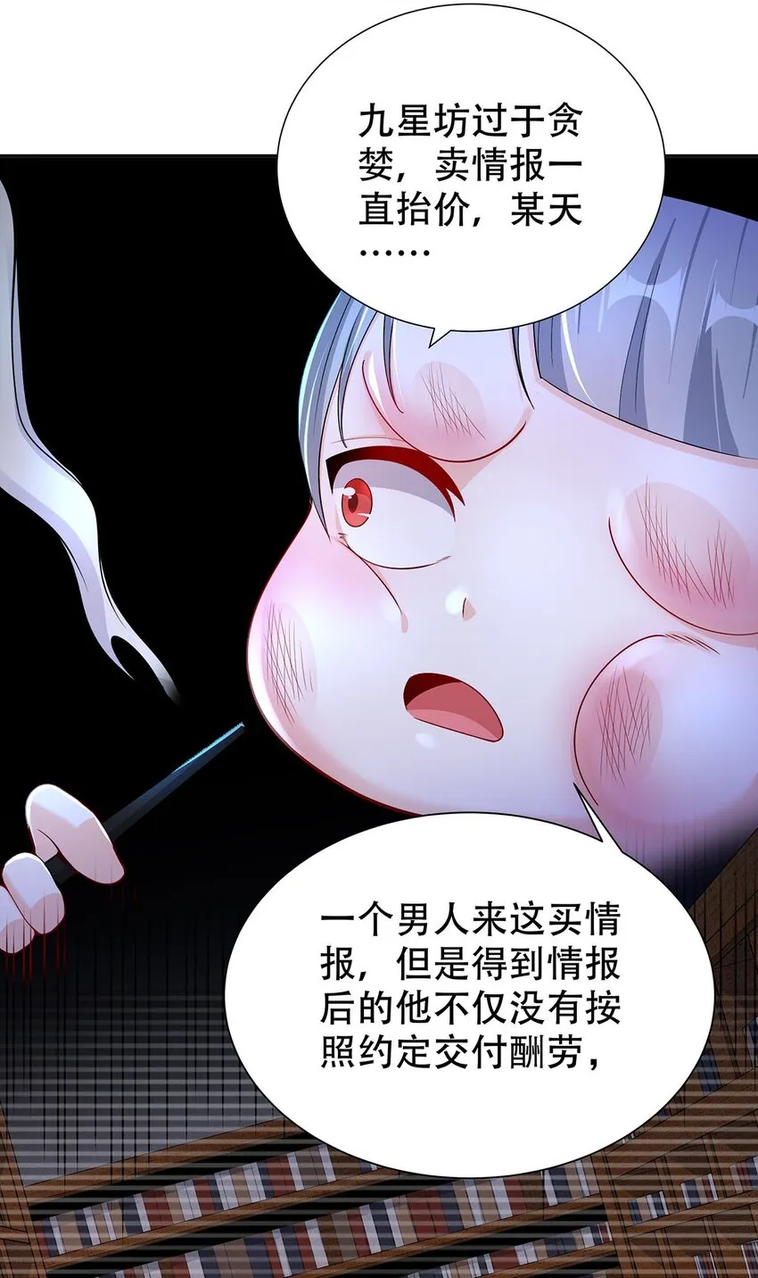 11 肉肉真好吃 第48页