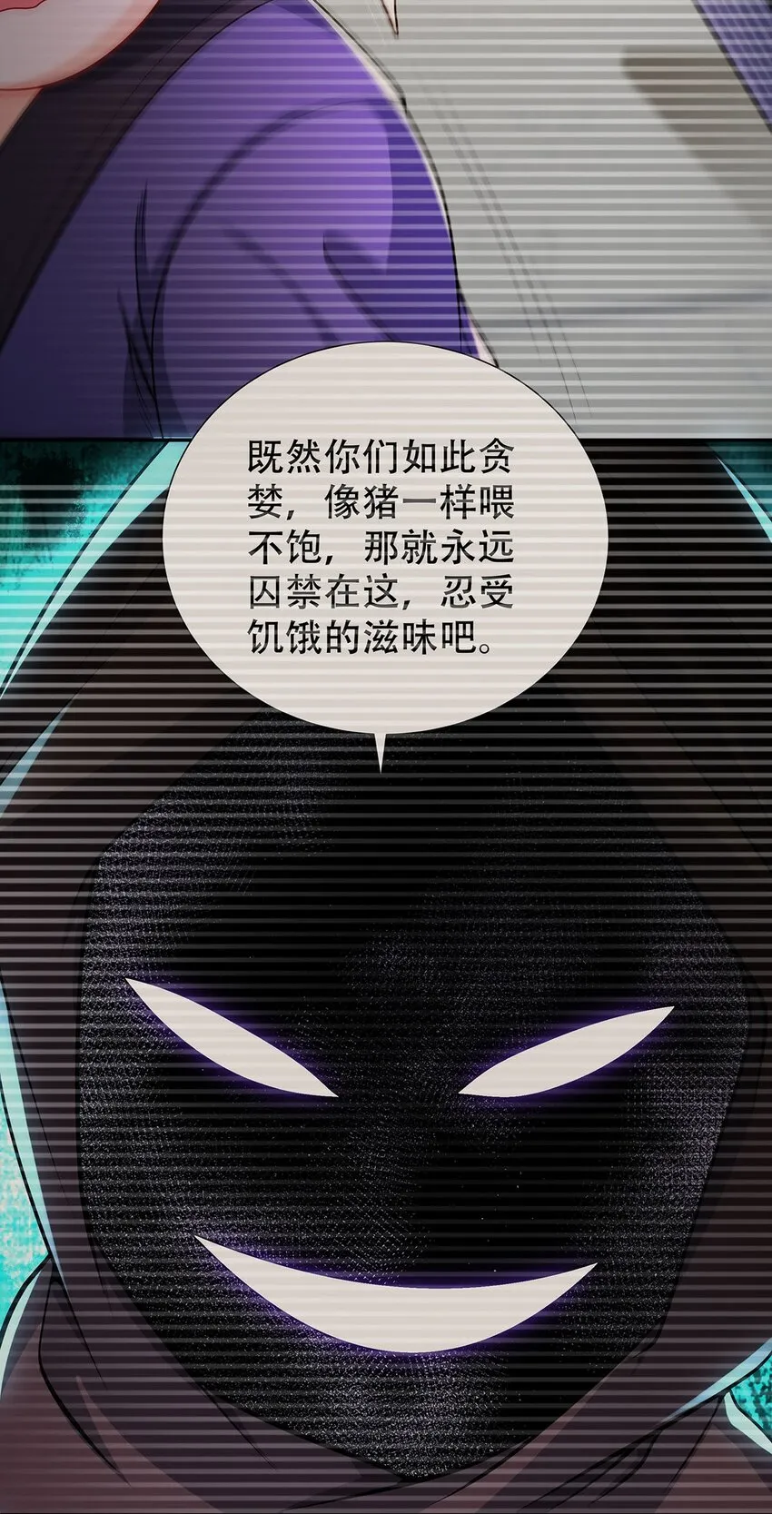 11 肉肉真好吃 第53页