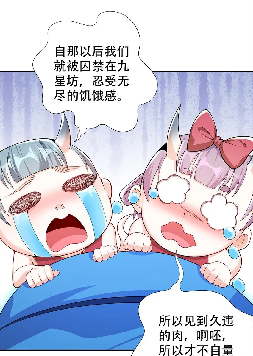 11 肉肉真好吃 第55页