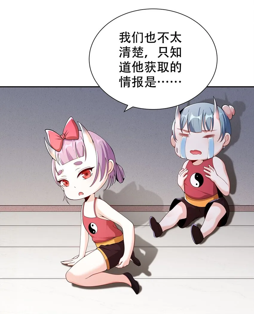 11 肉肉真好吃 第58页