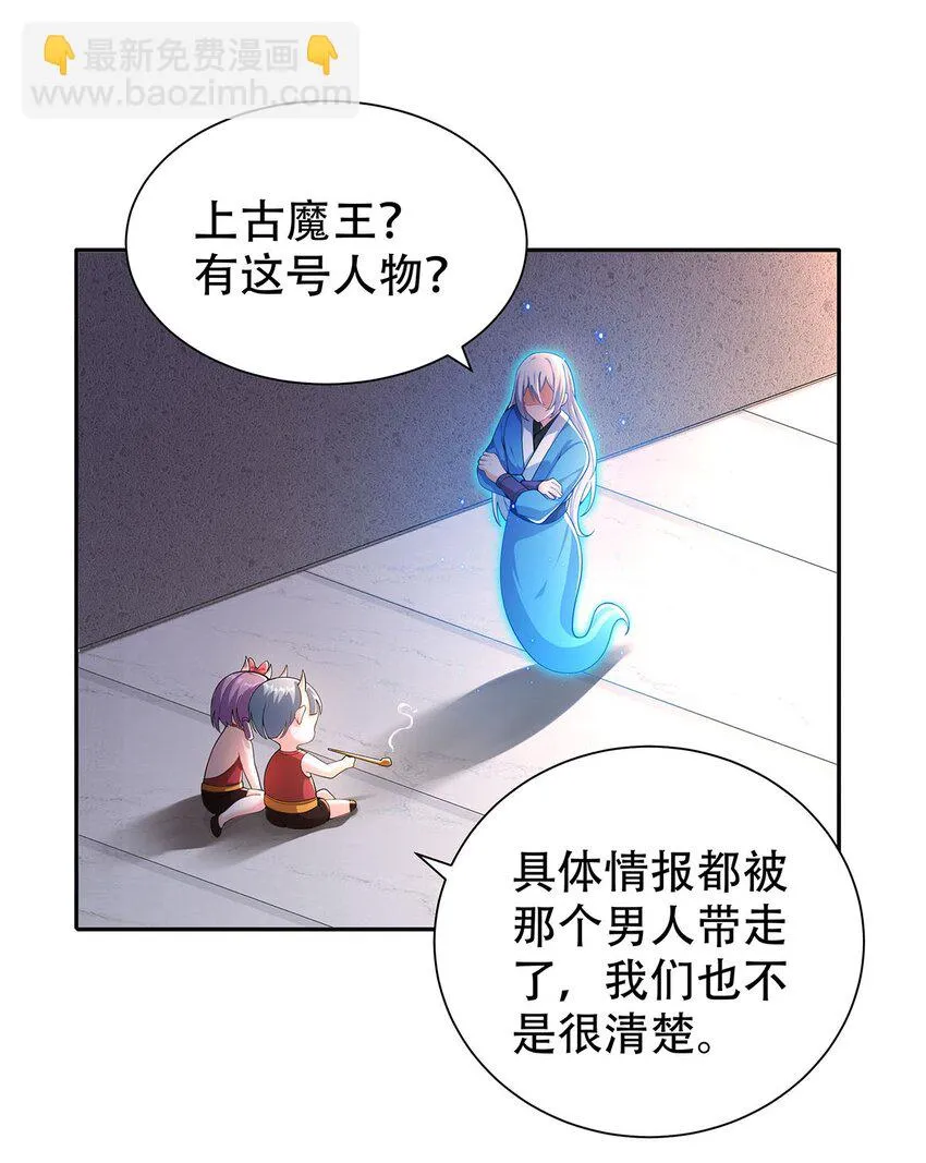 12 逃跑！ 第2页