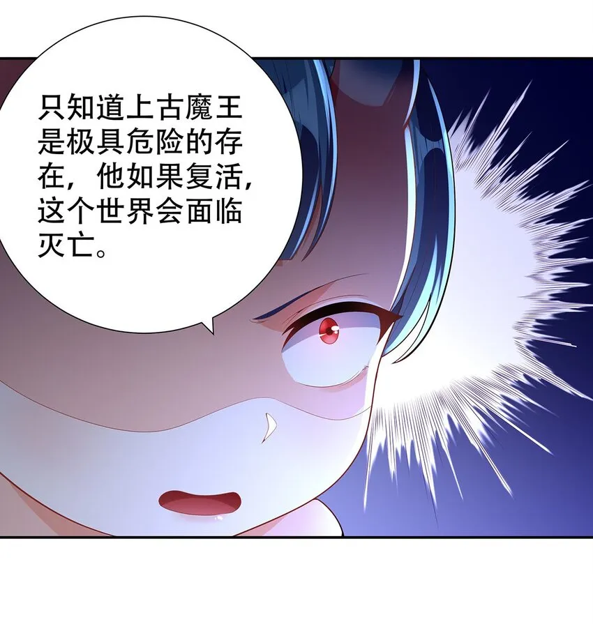 12 逃跑！ 第3页