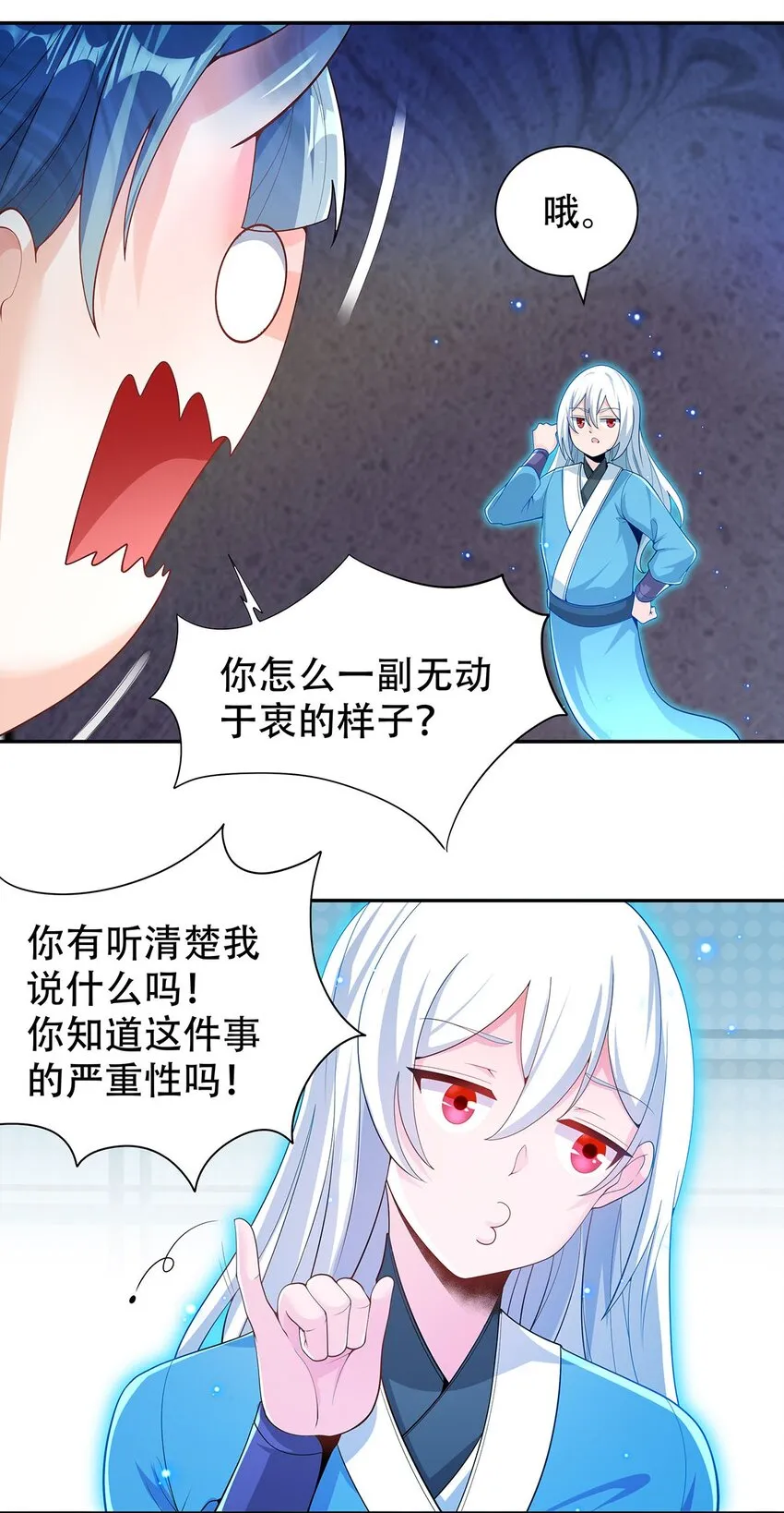 12 逃跑！ 第4页