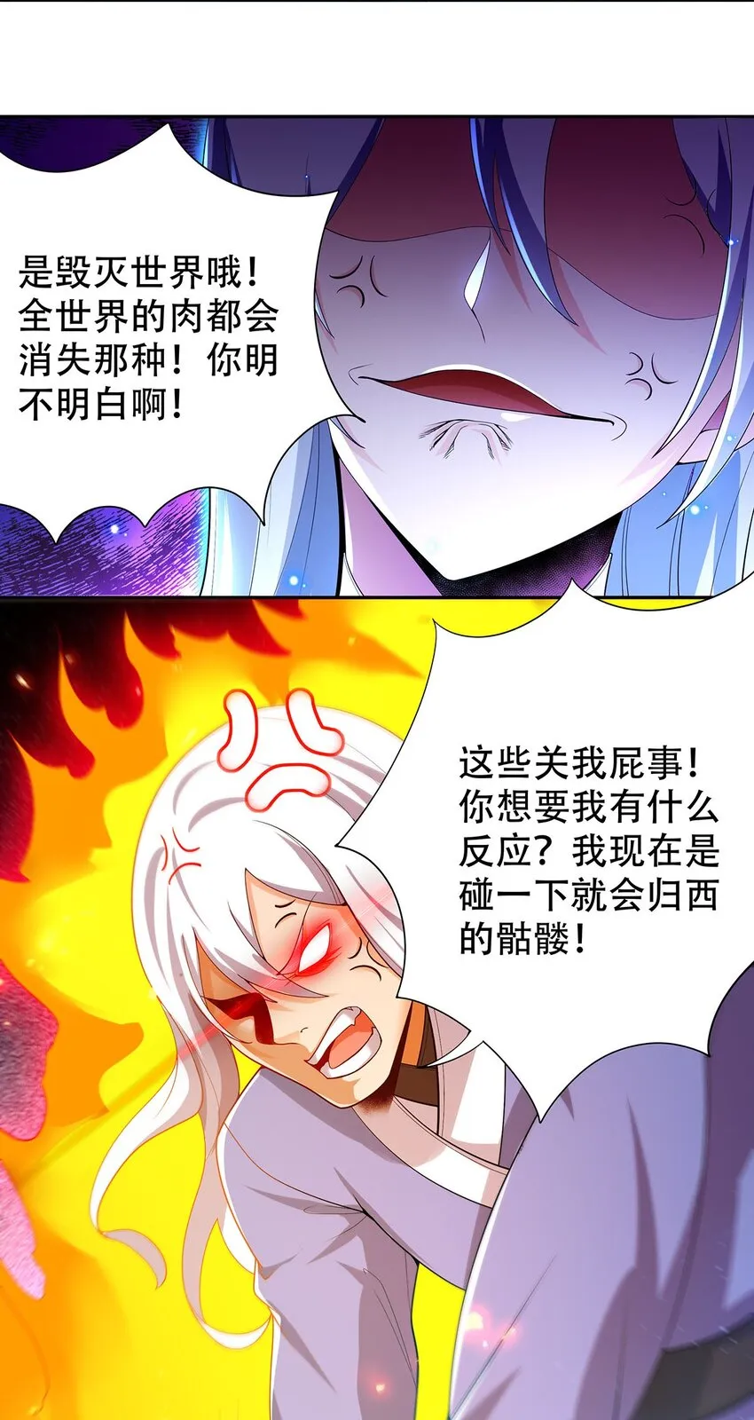 12 逃跑！ 第5页