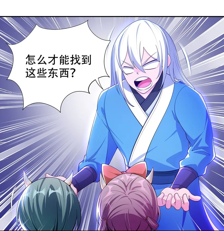 12 逃跑！ 第7页
