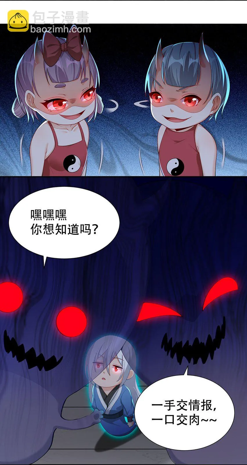 12 逃跑！ 第8页