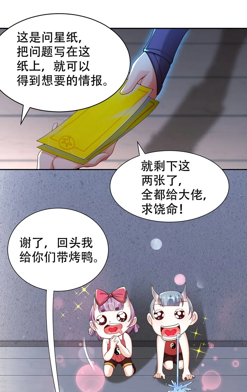 12 逃跑！ 第10页