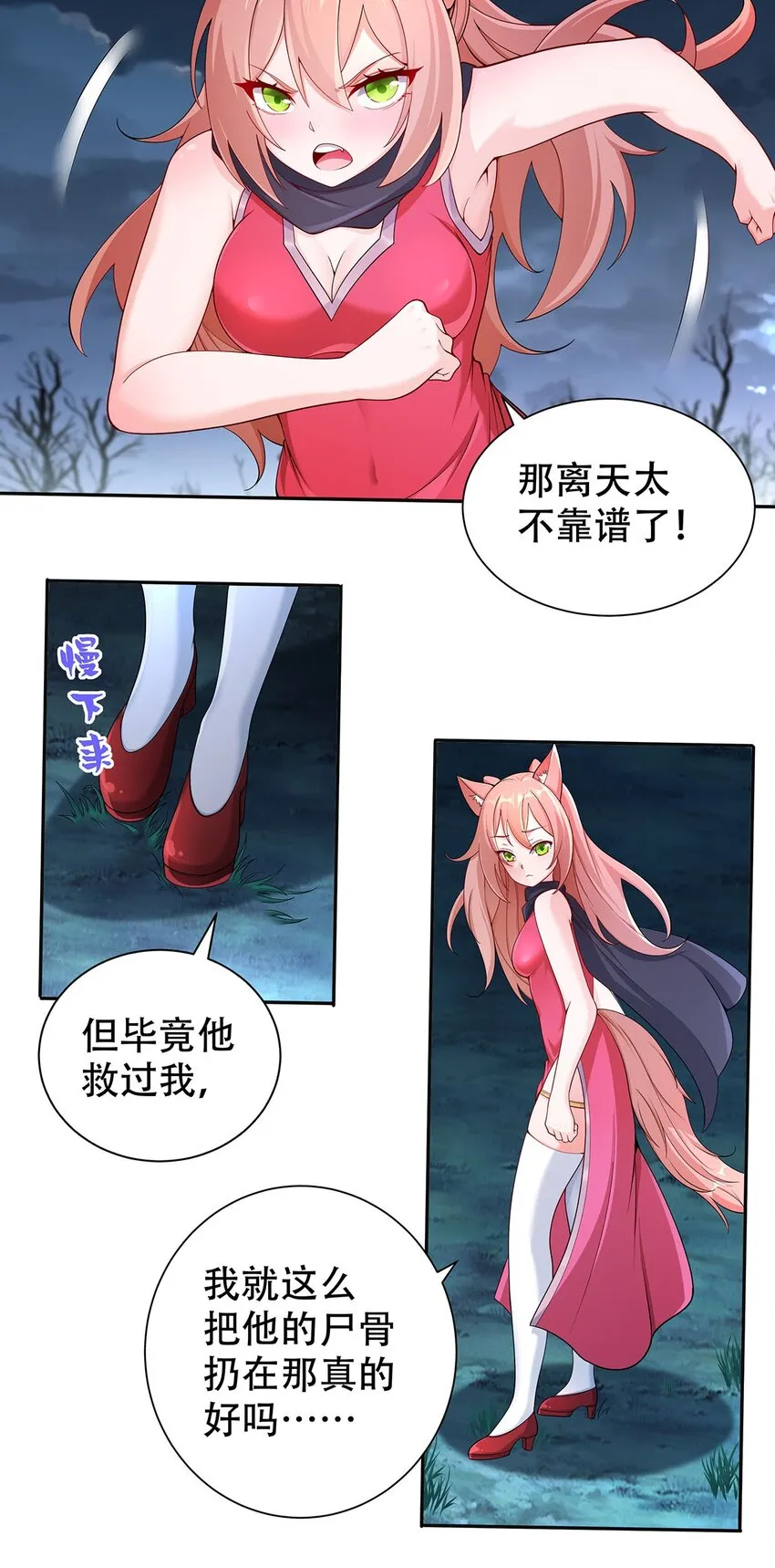 12 逃跑！ 第15页