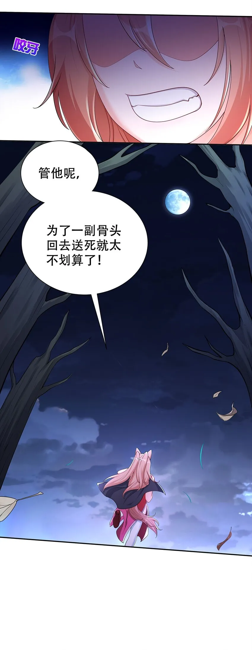 12 逃跑！ 第16页