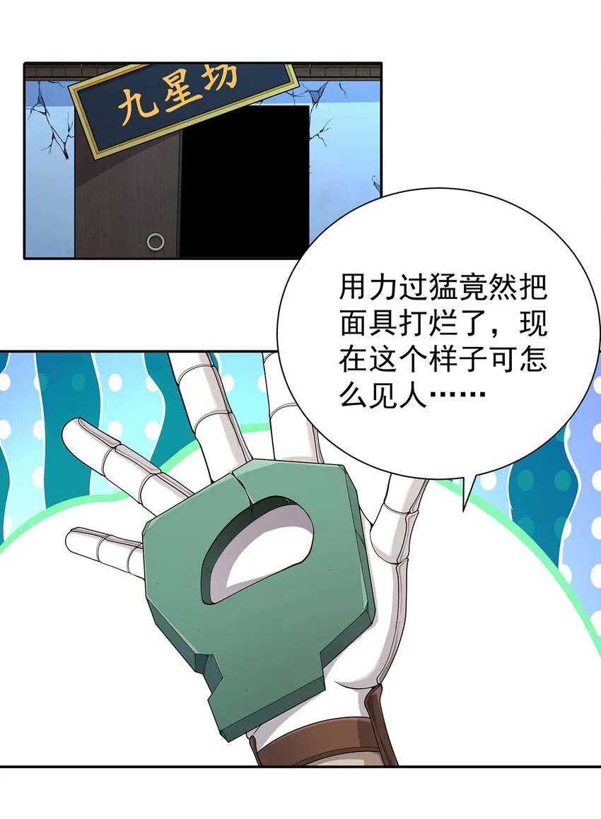 12 逃跑！ 第17页