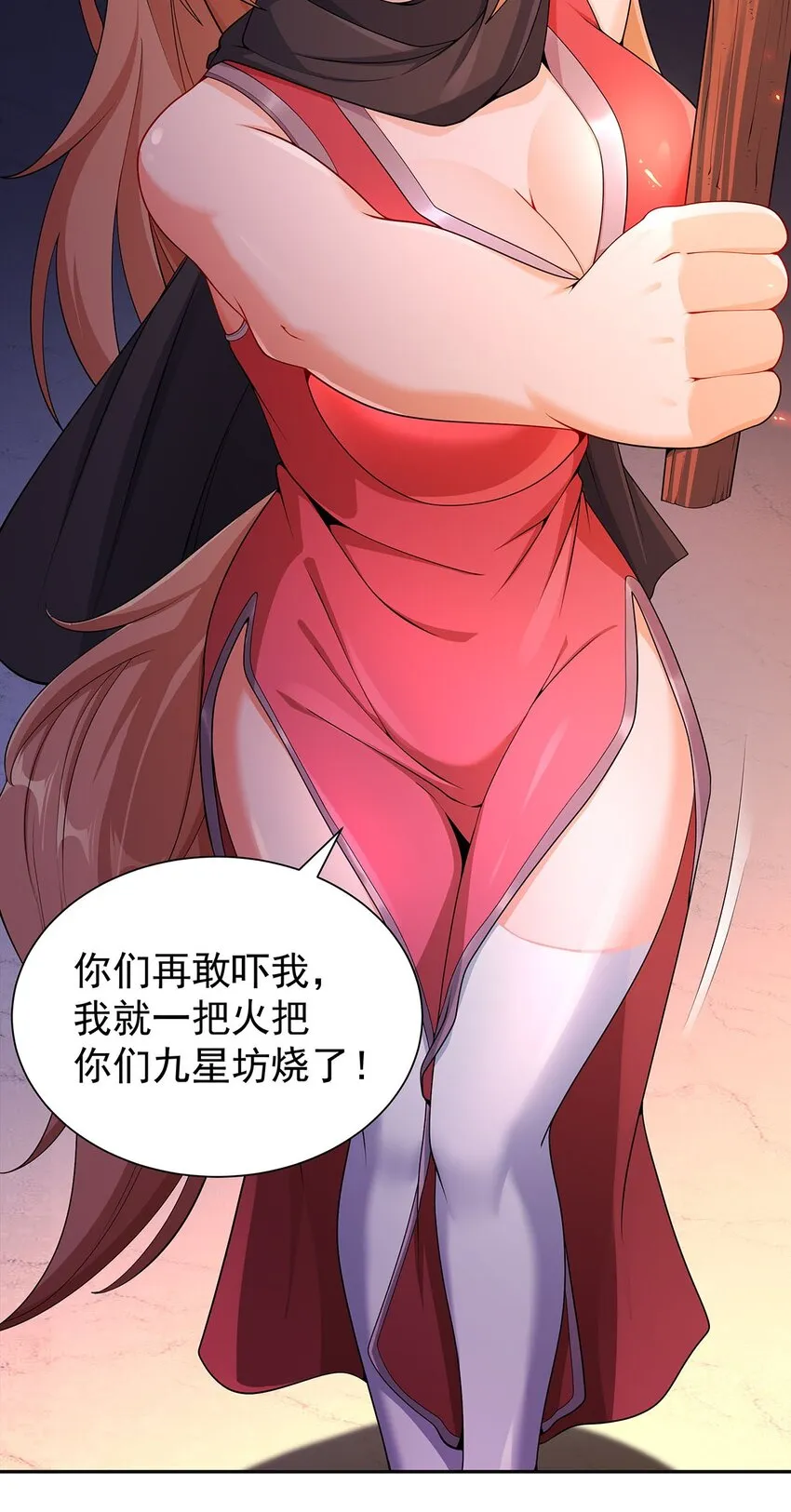 12 逃跑！ 第19页