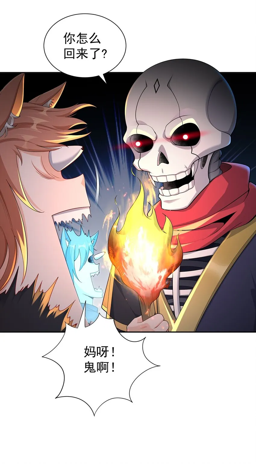 12 逃跑！ 第20页