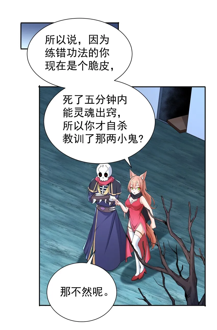 12 逃跑！ 第21页