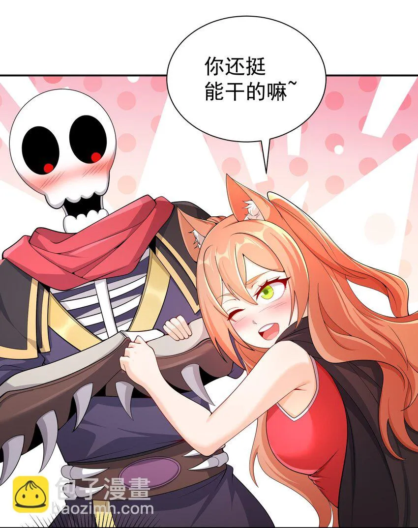 12 逃跑！ 第22页