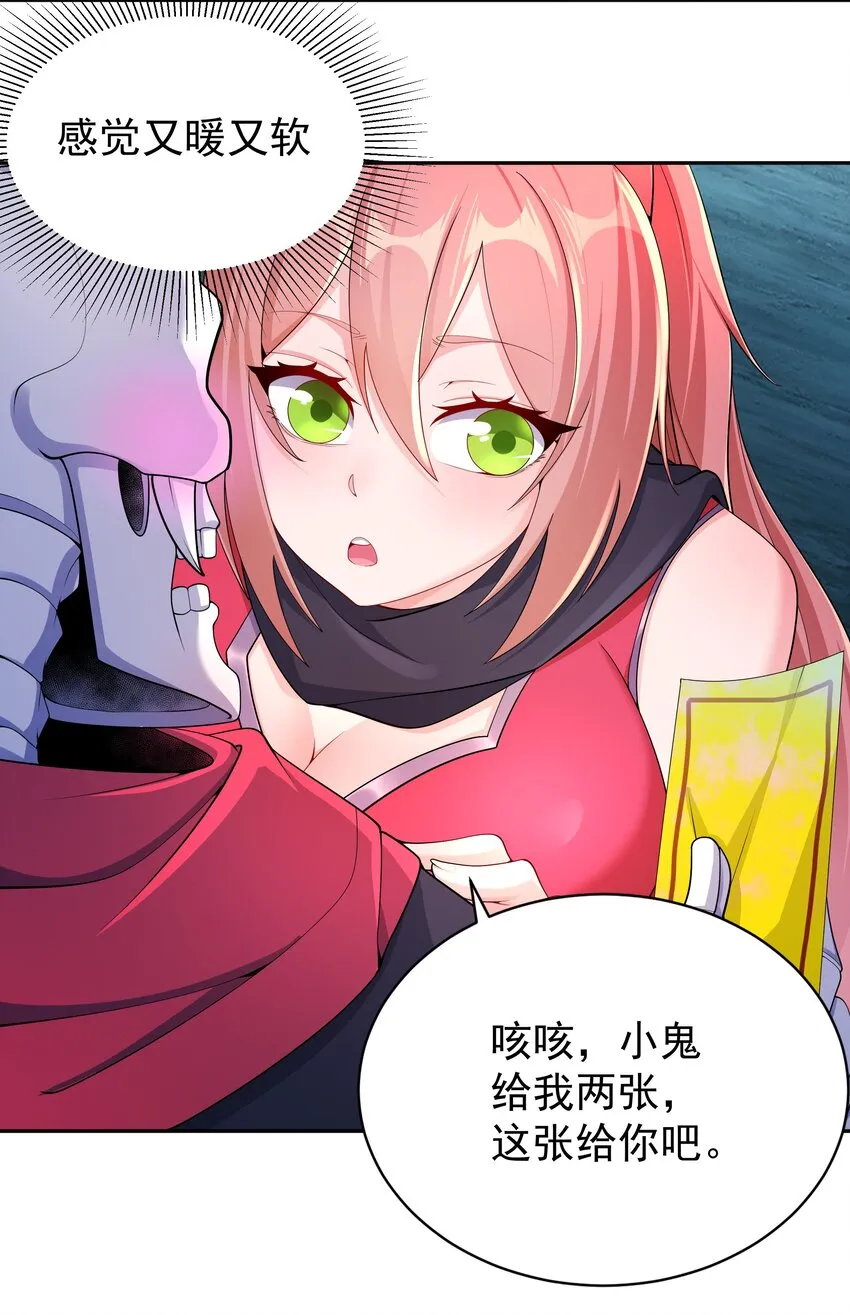 12 逃跑！ 第23页