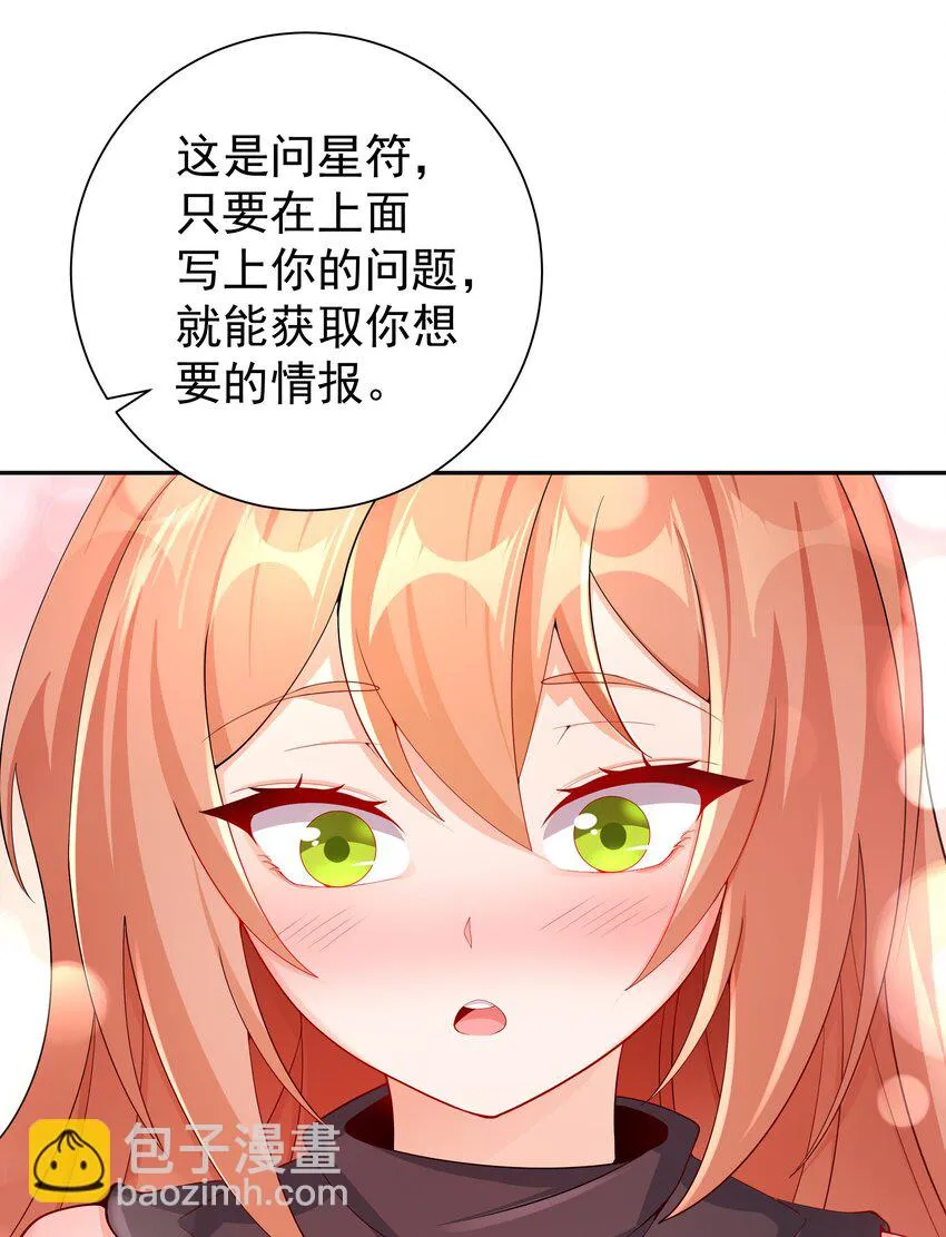 12 逃跑！ 第24页