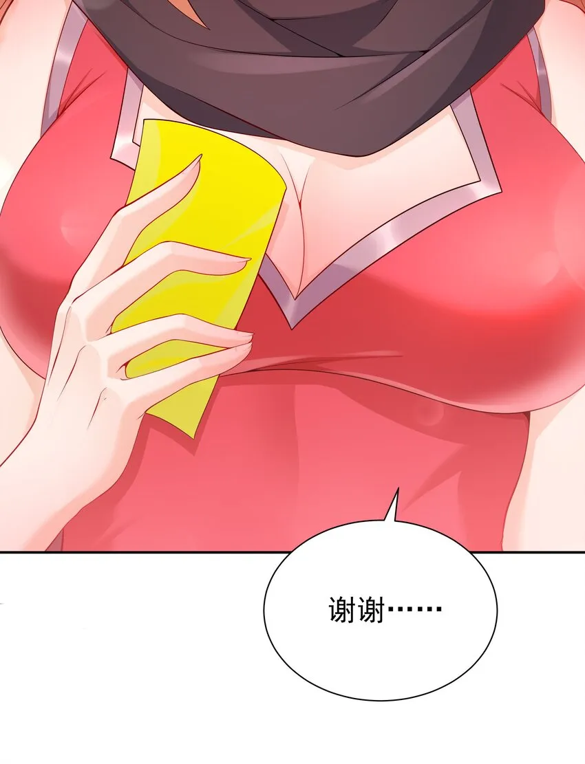 12 逃跑！ 第25页