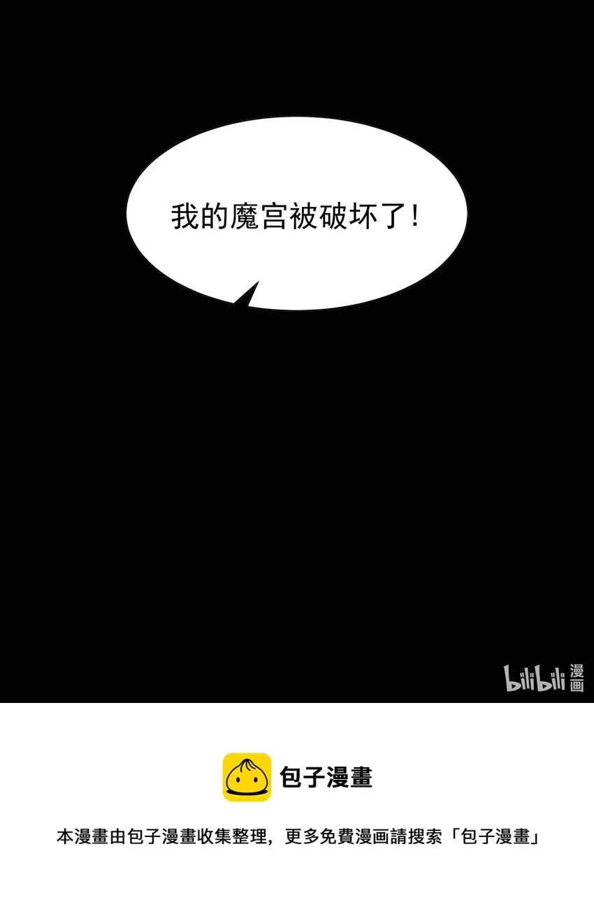12 逃跑！ 第27页